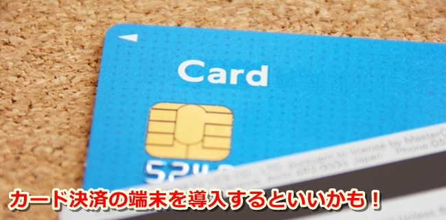 creditcard-cashless03