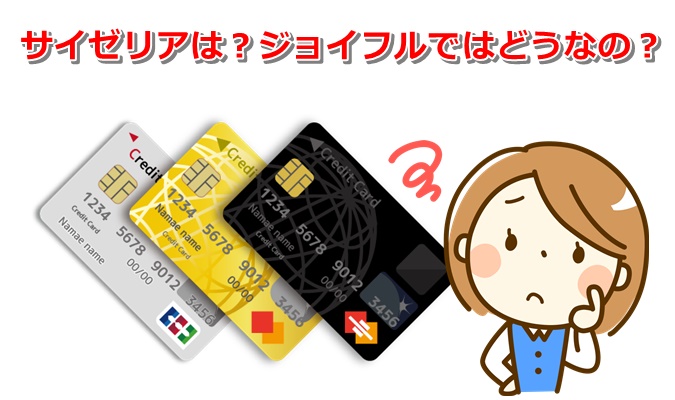 credit-card-famires09